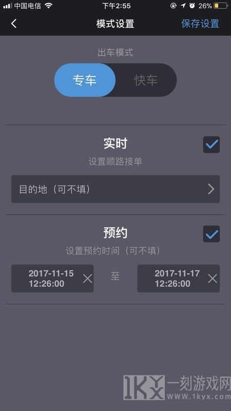 呼我出行