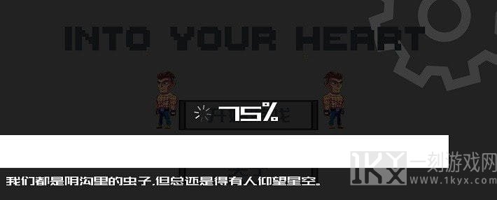 走进你心里