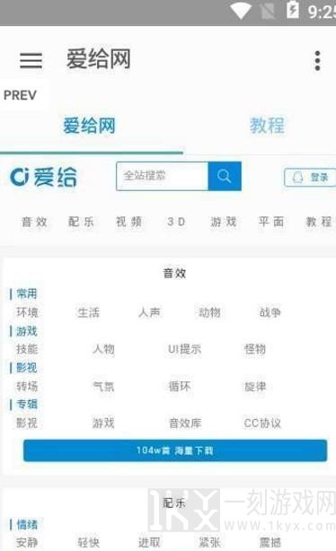 爱给网