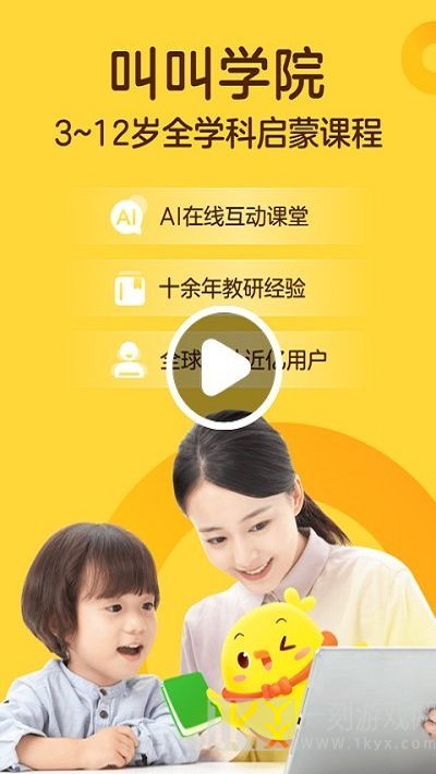 叫叫阅读