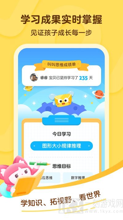 叫叫阅读