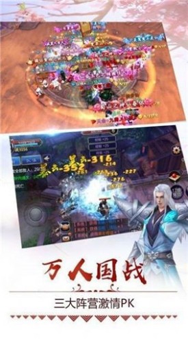 女娲伏魔录