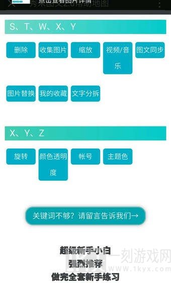 秀米编辑器手机