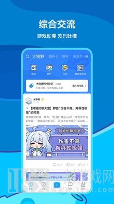 米哈云游app