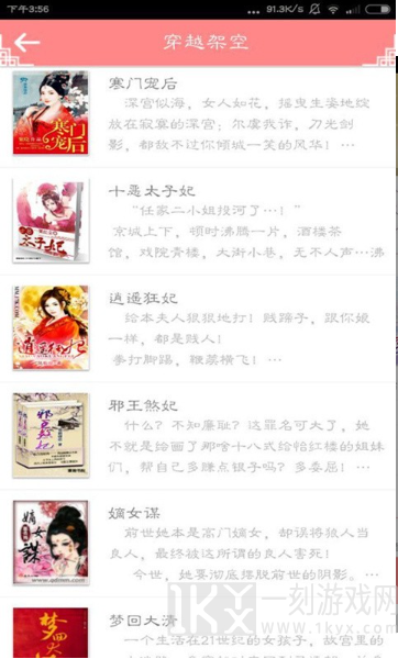 免费小说馆