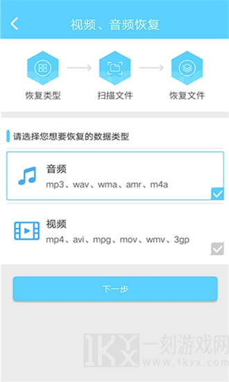 图片恢复大师