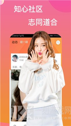 点爱交友