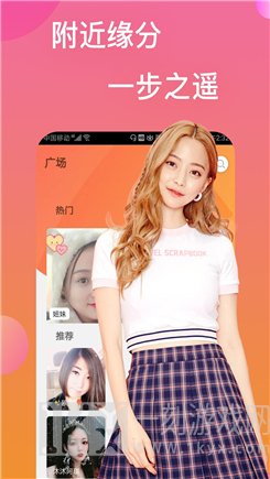 点爱交友