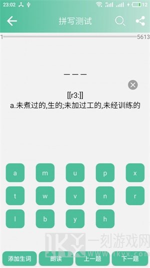 考研英语单词