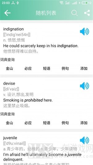 考研英语单词