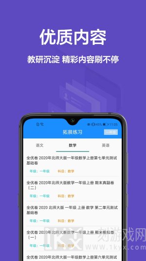 作业批改帮