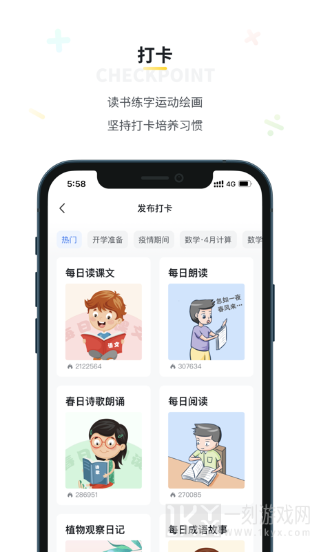 晓黑板