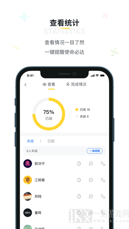 晓黑板