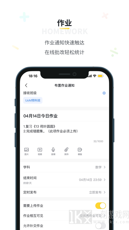 晓黑板