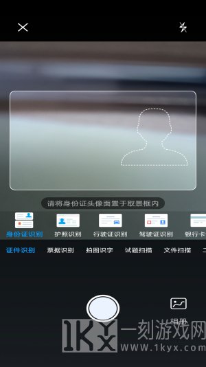 全智能扫描仪