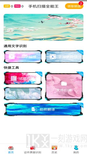 全智能扫描仪