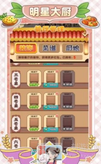 幸福老板娘2