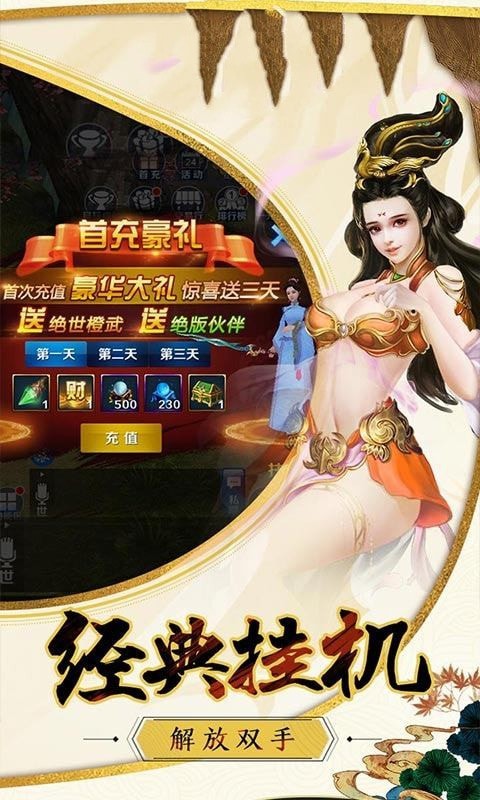 寻道诛仙