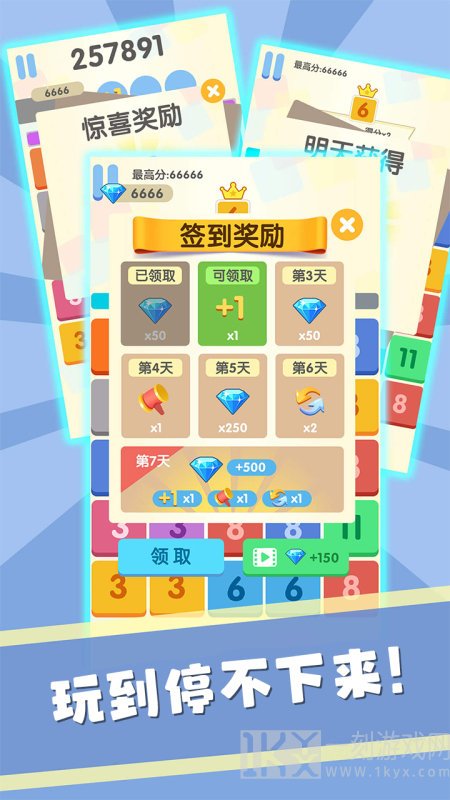 数字消消消