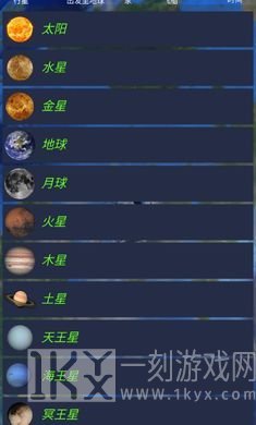 航天火箭模拟器
