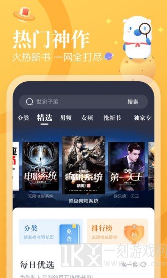 米读小说极速版