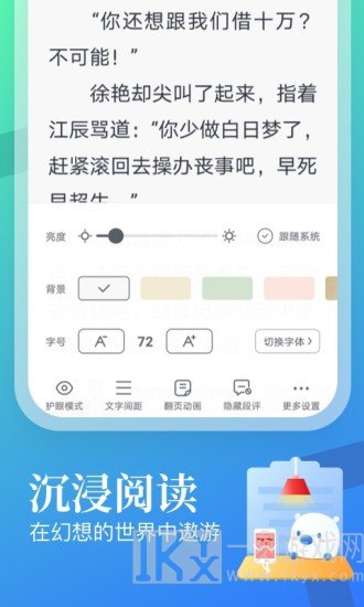 米读小说极速版