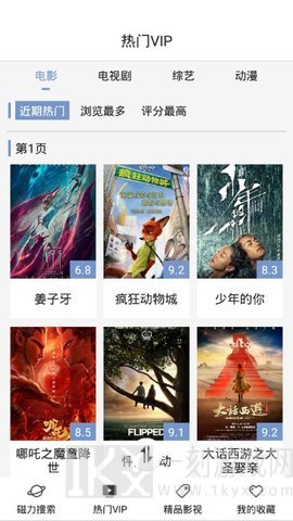 磁力星球app