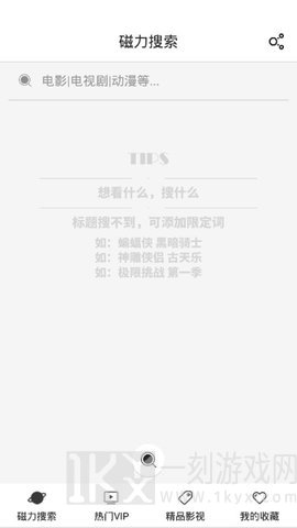 磁力星球app