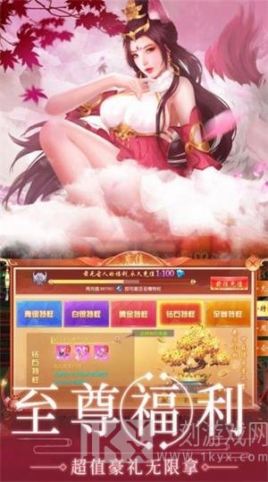 狐影魅杀