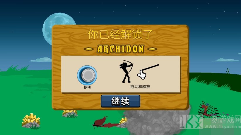 火柴人战争遗产免费版