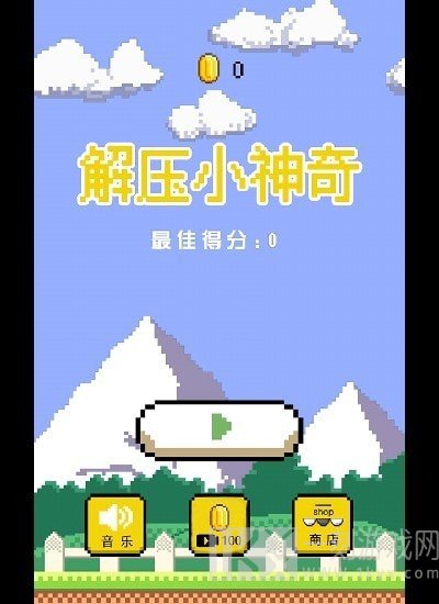 解压小神奇