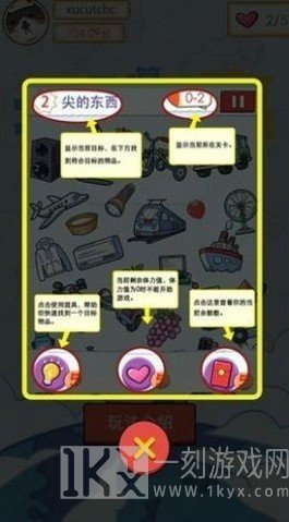 找到算你赢