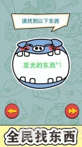 找到算你赢