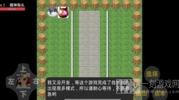 狗头乱斗