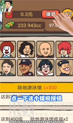 西瓜市首富