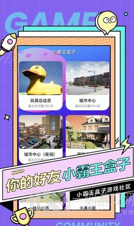 小霸王游戏盒子
