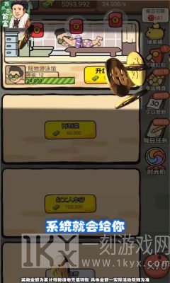 西瓜市首富
