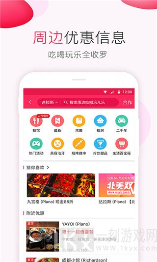 北美省钱快报