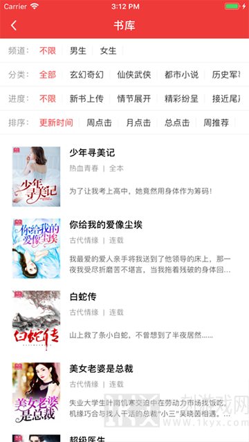 暮春小说