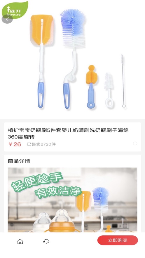 集易购