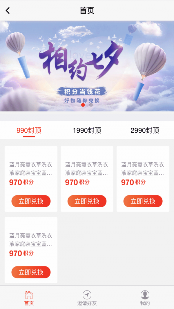创想时代