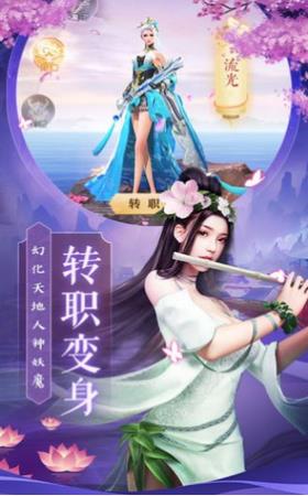 御剑决之诸仙