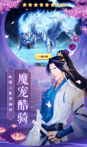 御剑决之诸仙