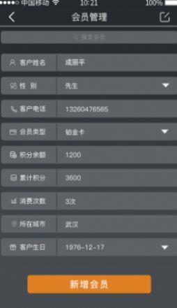 轰趴管家