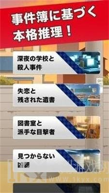 推理男孩