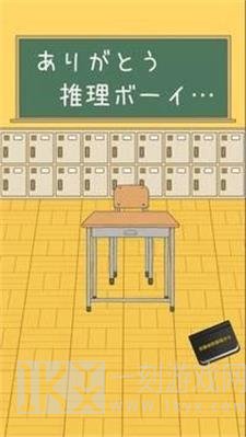 推理男孩