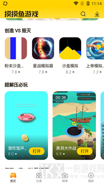 摸摸鱼游戏盒