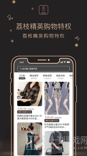 荔枝快省