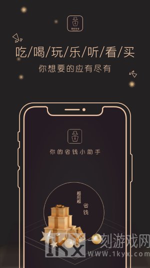 荔枝快省