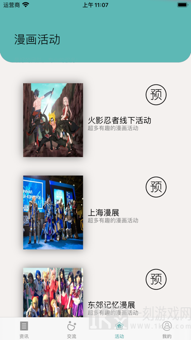 小汀漫社